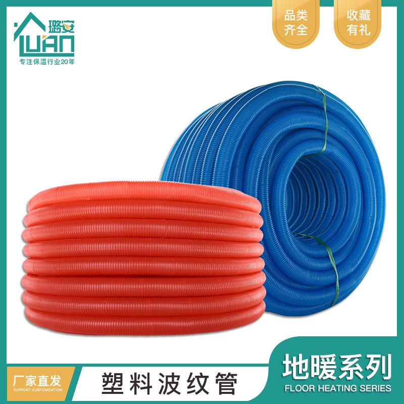 地暖管波纹管线束保护套PVC塑料pe穿线防水软管地热施工材料