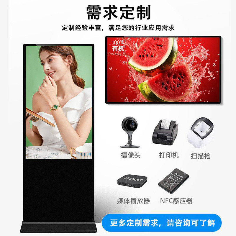 立式广告机43/4950/55特种养殖设备