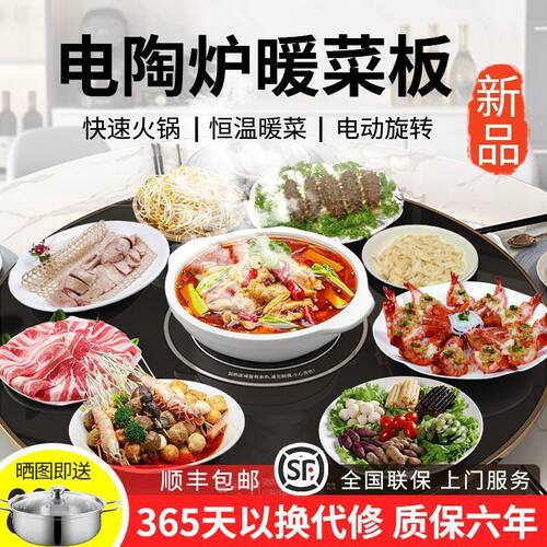 暖菜板带火锅电热板桌面加热垫恒温发热板饭菜餐桌保温热菜板其他