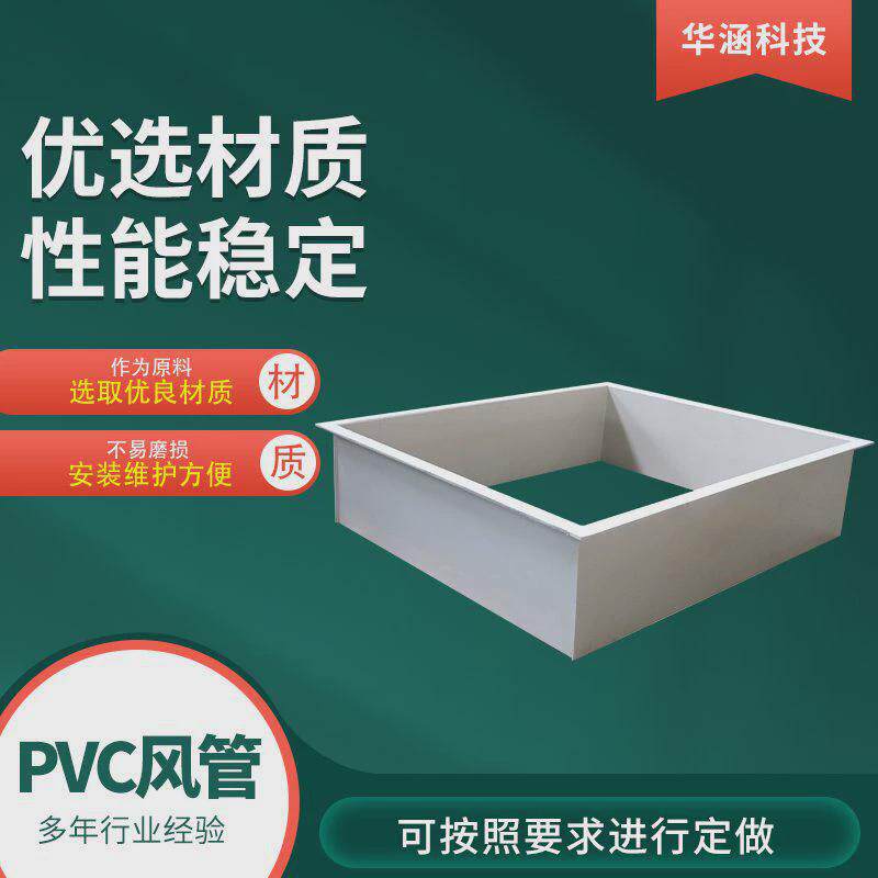 pvc方管水培外墙雨水管下水道排水管聚丙烯方型硬管pvc方管管