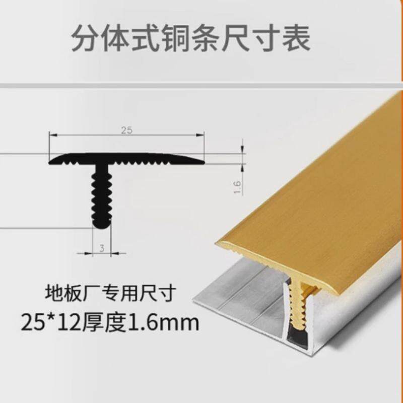 t型铜条木地板镶嵌专用条护角门槛防滑门口铜条条h59装饰黄过门