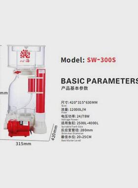 2023新款SEA蛋白质分离器海水DC80心海蛋分120S/150S/200S/300S