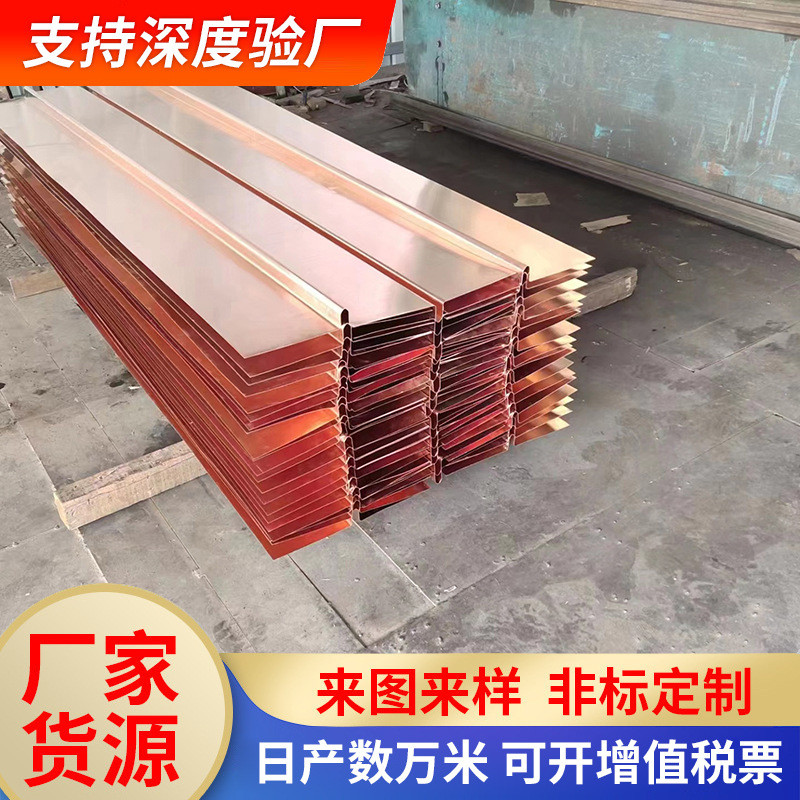 紫铜止水钢板水利土建工程材料止水铜片UV型隧道桥梁紫铜止水钢板