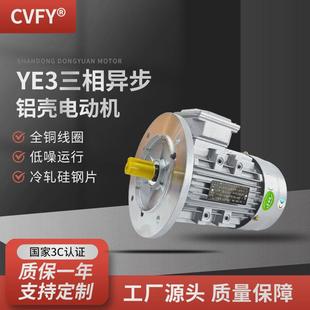 4三相风机0.25kw ye3系列极电动机ye3 0.75kw电机 71m1