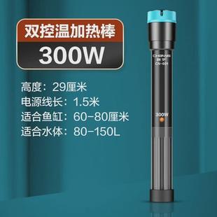 创棒cn-601加热自动恒温变频加温宁石英加热器小型淡海水缸加热棒
