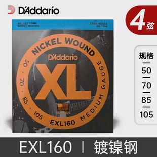 美产达达里奥电贝斯琴弦贝司弦四弦五弦4弦5弦bass弦exl170exl165