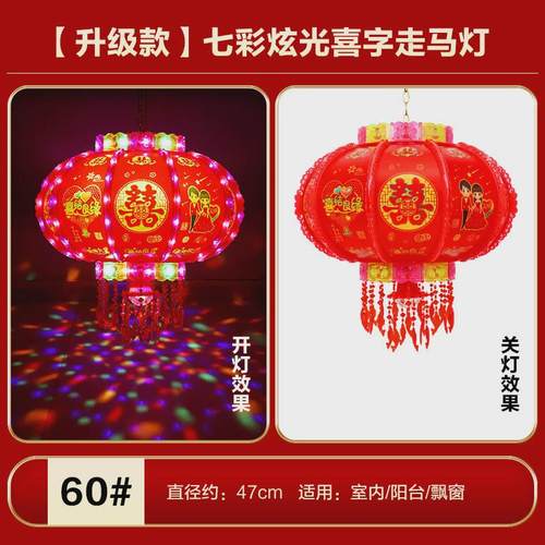 2025新款LED旋转喜字灯笼结婚灯笼阳台大门口一对喜结良缘挂饰