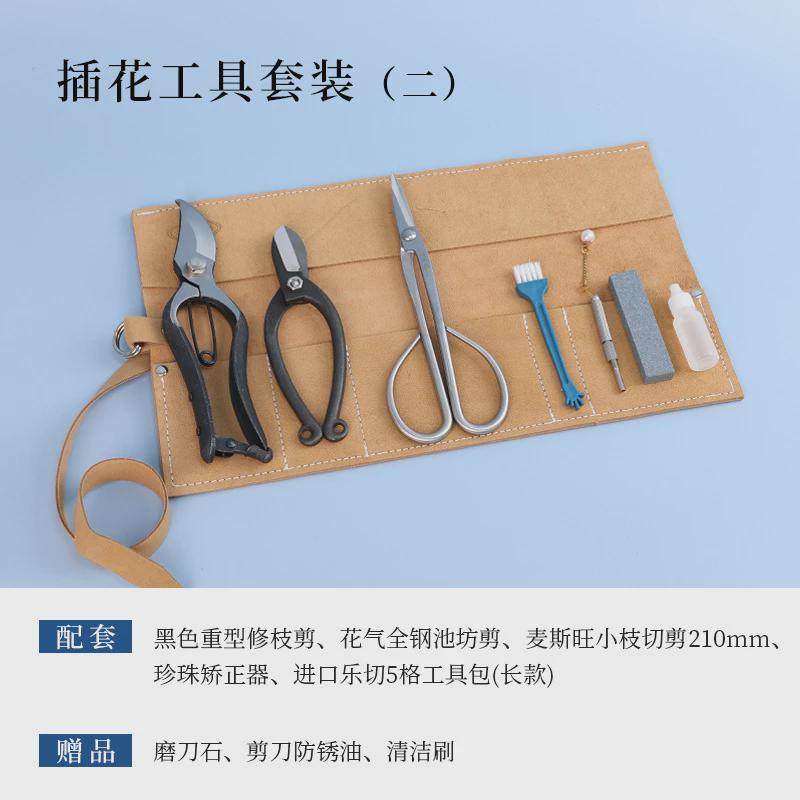 池坊剪套装园艺家用插花花艺师修粗细枝剪日本花剪剪刀专用工具