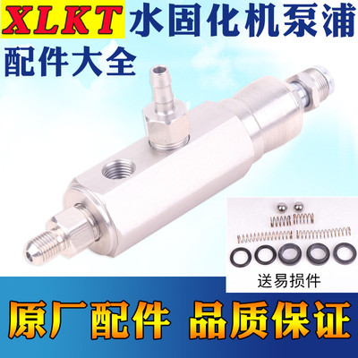 水固化注浆机配件大全水固化机器泵浦易损件吸水管密封圈弹簧钢珠