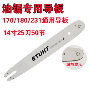 油锯链条导板170/180通用导板导板油锯进口18寸链条导板伐木锯