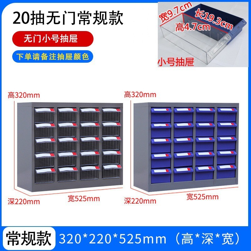 抽屉式零件柜加厚车间五金零件抽柜收纳柜螺丝配件物料电子元件
