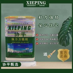 协平万能胶桶装木工胶装修草坪胶广告喷绘布粘接铝塑板粘接