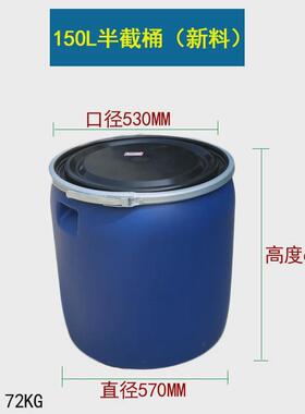 z655新料箍桶桶200l铁法兰60升化工抱箍桶120kg开口废液泔水桶/酿