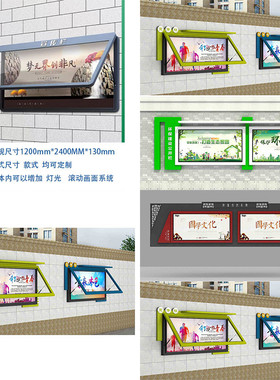 户外壁挂式宣传栏滚动灯箱公园地插展示标牌校园挂墙宣传牌公告栏