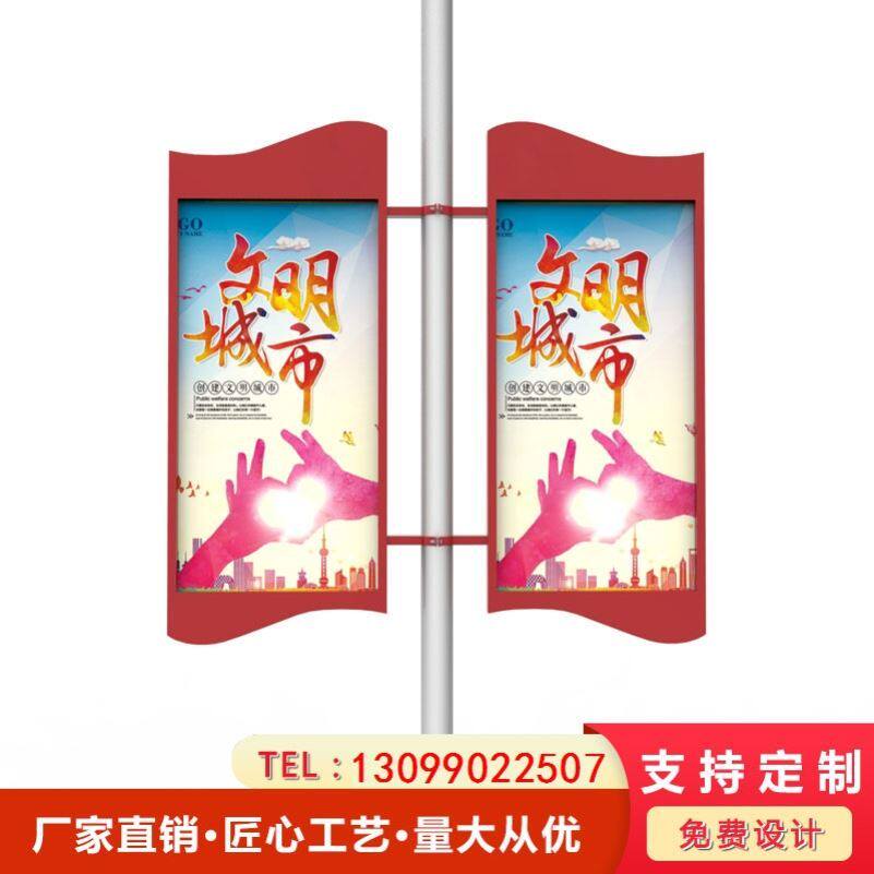 灯杆道旗户外双面定做抱箍电线杆对旗悬挂灯箱马路灯杆广告牌架子