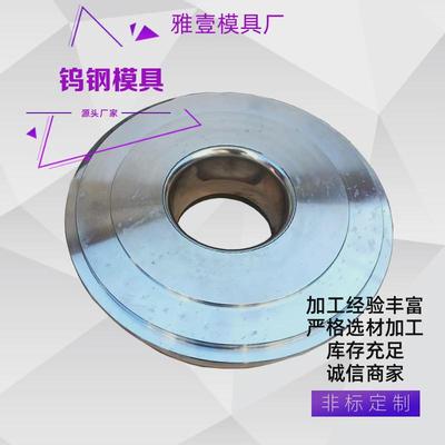 厂家供应钨钢模具钨钢模硬度高耐磨检验使用寿命长严格损出厂