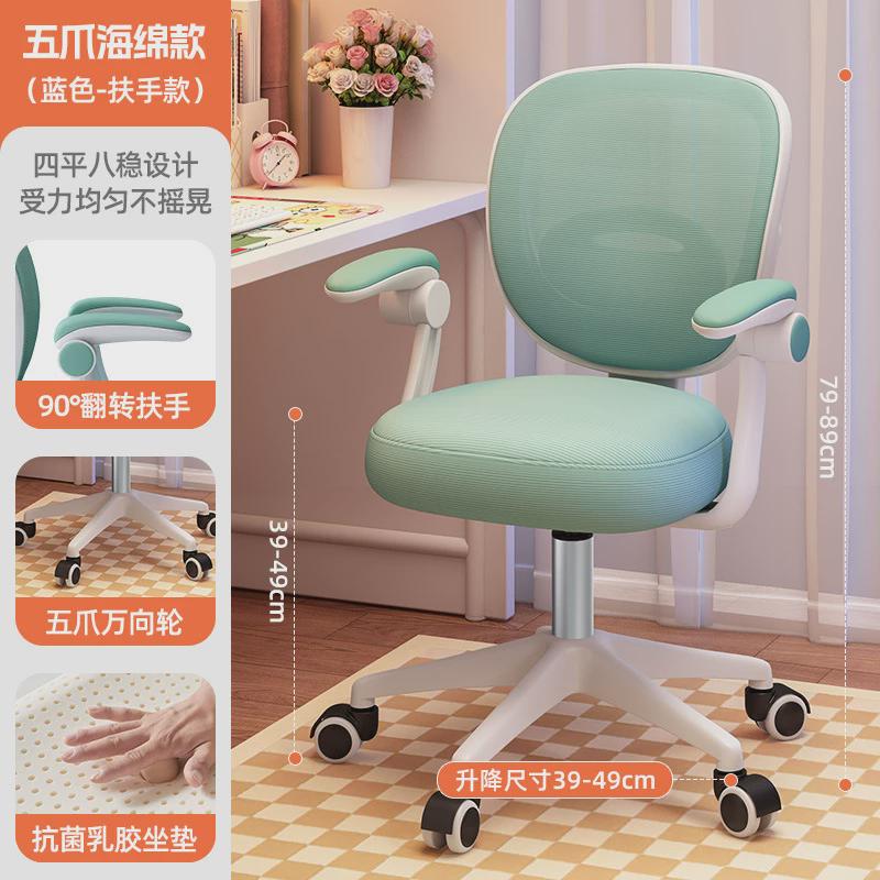电脑办公椅可升降调节久坐座椅书桌大学生宿舍学习靠背转椅不累子
