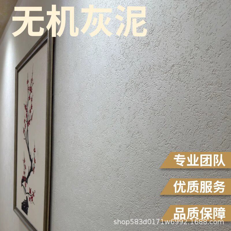 生态灰泥室内外墙雅晶石壁材磨砂洞石漆漆肌理颗粒民宿艺术涂料漆