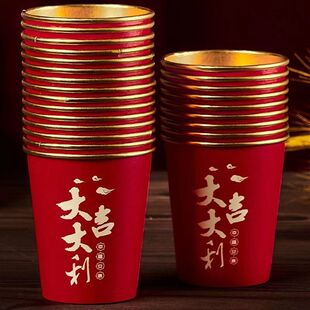 结婚纸杯一次性杯子金箔婚礼红色喜杯水杯家用婚宴婚庆茶杯茶叶罐