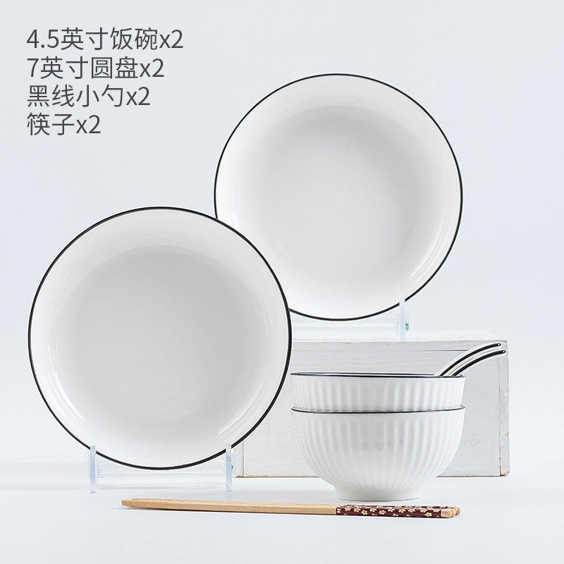 日式碗碟套装家用陶瓷碗盘件套餐具套装盘子碗家用2023新款8筷