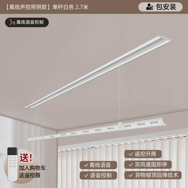 隐形晾衣架电动嵌入式全隐藏升降家用遥控阳台智能自动室内晒衣杆