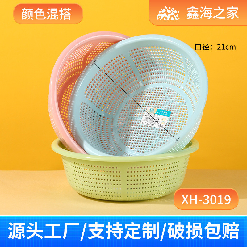 洗菜篮批发加厚洗菜篮洗菜筛水果筛摔不坏沥水篮滤水筛厨房家用
