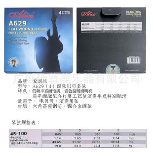 套爱丽丝贝斯alice弦629四弦电贝司弦bass平卷弦琴弦