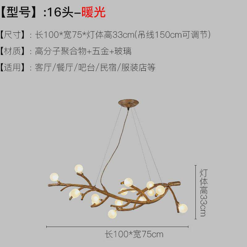 北欧客厅吊灯创意个性树枝灯茶室民宿餐厅服装店装饰日式灯具