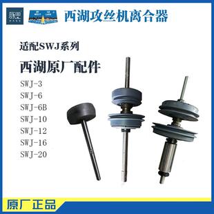 西湖攻丝机摩擦轮J【脉思】