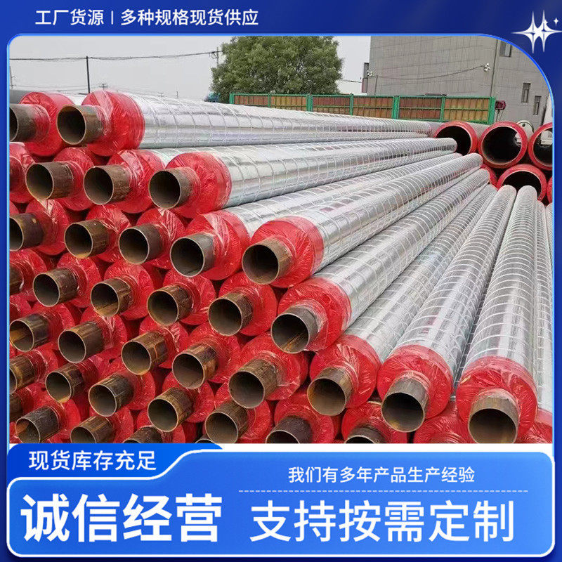 热销镀锌铁皮保温直埋预制管道热力供暖聚氨酯保温钢管大口径聚乙,五金/工具,伴热设备,淘宝优惠券,粉丝福利购,淘宝优惠卷