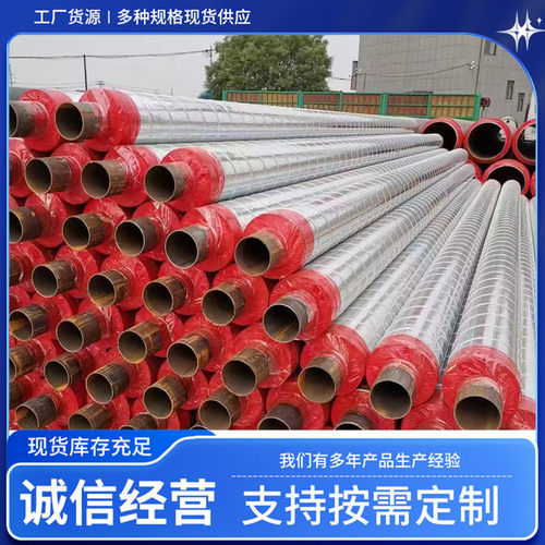 热销镀锌铁皮保温直埋预制管道热力供暖聚氨酯保温钢管大口径聚乙