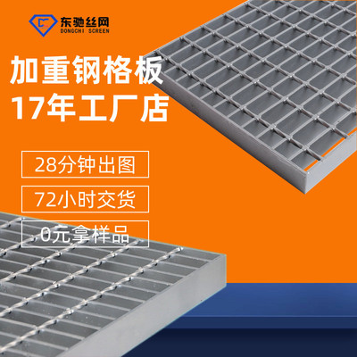605/30/100停车场重型钢格栅商场洗车房加厚钢格板排水沟盖板