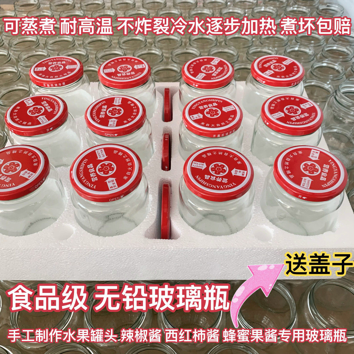 做黄桃水果罐头玻璃空瓶带盖耐蒸煮食品级密封罐收纳空瓶子分装空