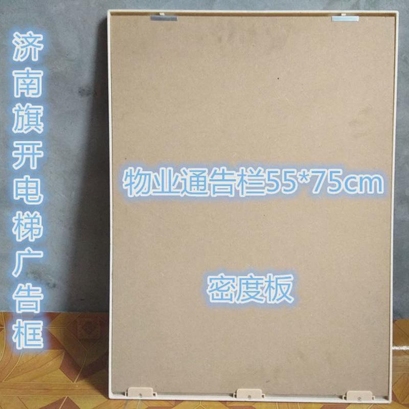 小区通告栏注塑电梯广告牌物业通知广告物业公示栏仿大理石栏框