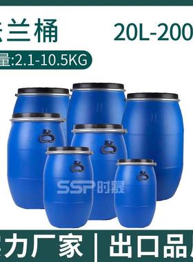 法兰蓝色工业闭口塑料桶单双环桶200l化工废液桶8.5/9/9.5/10kg