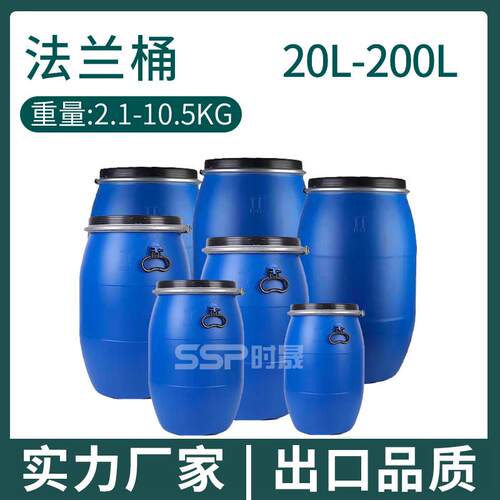 法兰塑料桶工业闭口蓝色单双环桶200L化工废液桶8.5/9/9.5/10kg