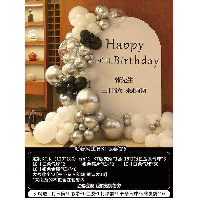 ins成人礼网红女孩生日装饰气球派对求婚背景墙kt板,节庆用品/礼品,拉花,淘宝优惠券,粉丝福利购,淘宝优惠卷