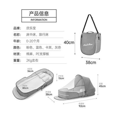 便携式床中床宝宝婴儿床可移动仿生手提新生儿睡床bb可床防压新款
