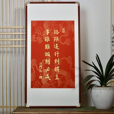 弘一法师字画办公室挂画路虽远行则将至事虽难做则必成书房客厅