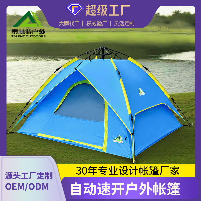 厂家户外帐篷自动帐篷速开弹簧式自动帐篷野营自动帐篷供应定制