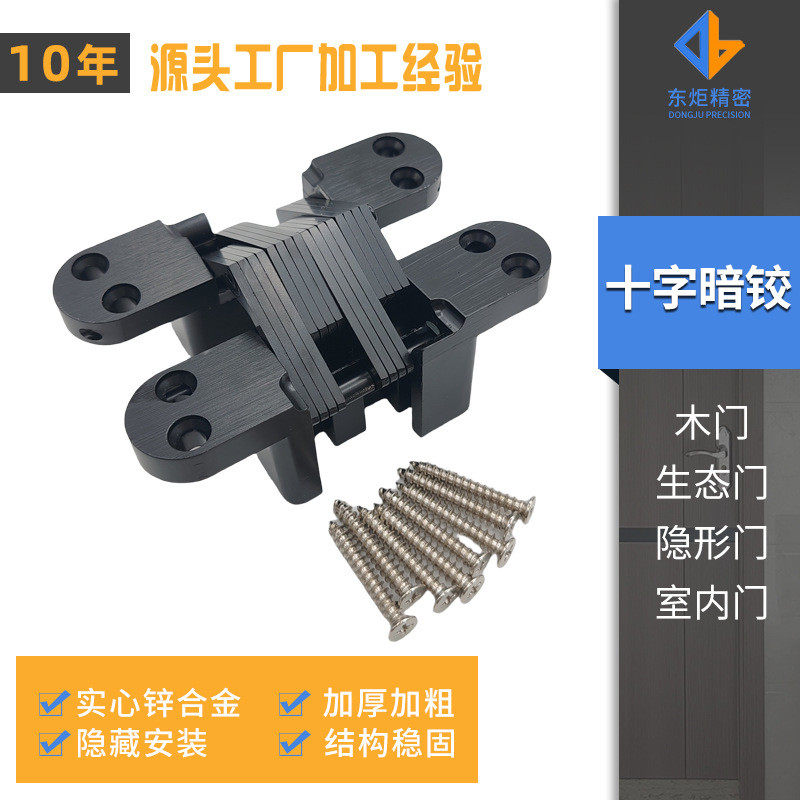 28*118较加大6号十字暗十字铰链隐形门暗藏180度折叠十字合页