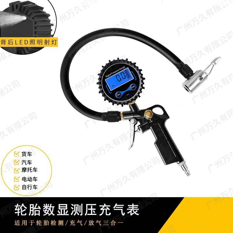 轮胎充气表胎压表快速按柄充气数显充气表打气0.1PSI高精准确数显
