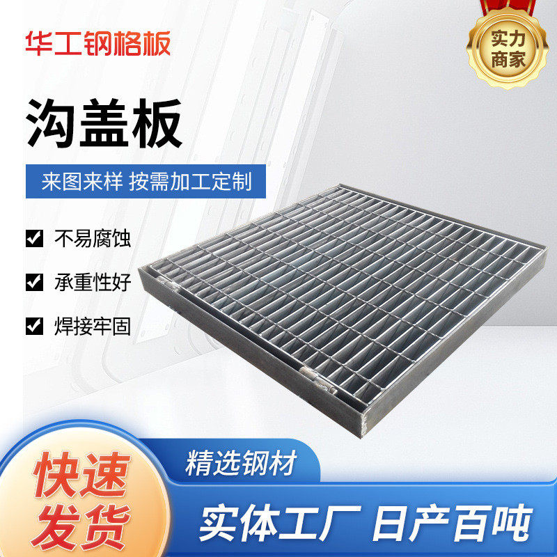 304不锈钢地沟盖板厨房水沟盖板下水道盖板明沟排水沟盖雨水篦子,基础建材,排水沟槽/盖板,淘宝优惠券,粉丝福利购,淘宝优惠卷