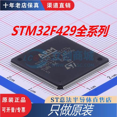 STM32F429IGT6 BIT6 ZGT6 VGT6  VET6 IIT6 ZET6 VIT6  ZIT6 NIH6