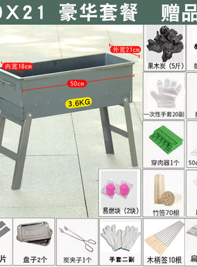 21n加厚户外烧烤烤炉野炊小型家用木炭野外炉子全套烤架用具