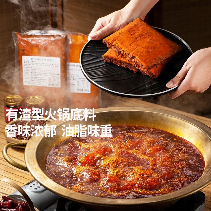 新日期重庆麻辣地摊火锅牛油底料500g商用开店餐饮适用冒烤鸭麻辣