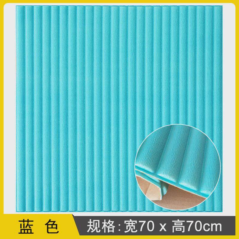 墙纸自粘3d立体墙贴条纹温馨背景墙装饰卧室壁纸防水防潮泡沫贴纸
