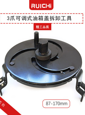 黑色汽车油箱盖扳手87-170mm可调圆三爪式汽油泵盖扳手拆卸拉马器