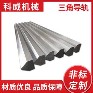 三角导轨   数控机床三角导轨 镶钢数控机械导轨  高精度机床导轨