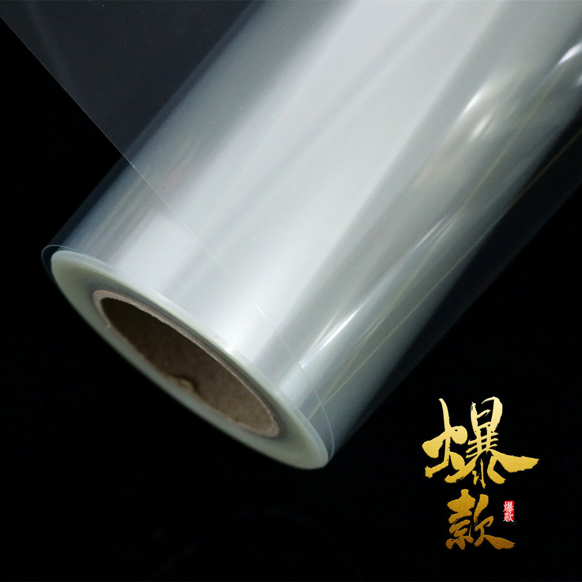 30米激光卷材透明片菲林片激光透明打印胶片全透明胶片菲林胶片